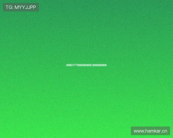 海王直播APP安卓版下载与使用指南 完美畅享高清直播体验